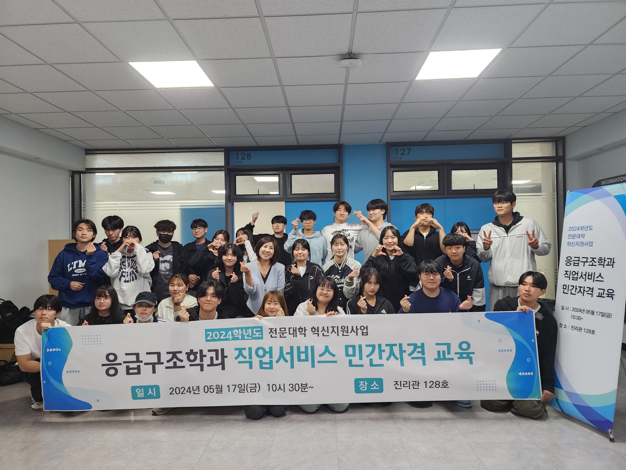 094_240524_안산대학교 응급구조학과, CS경영관리사 자격 취득을 위한 특강 성료.jpg