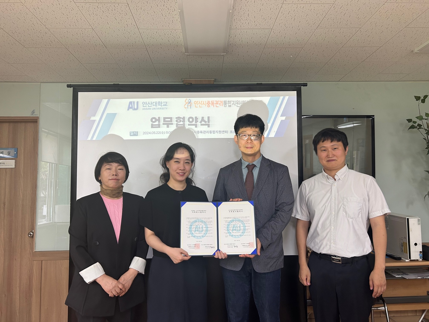 097_240527_안산대학교 사회복지학과, 안산시중독관리통합지원센터와 가족회사 협약 체결.jpg