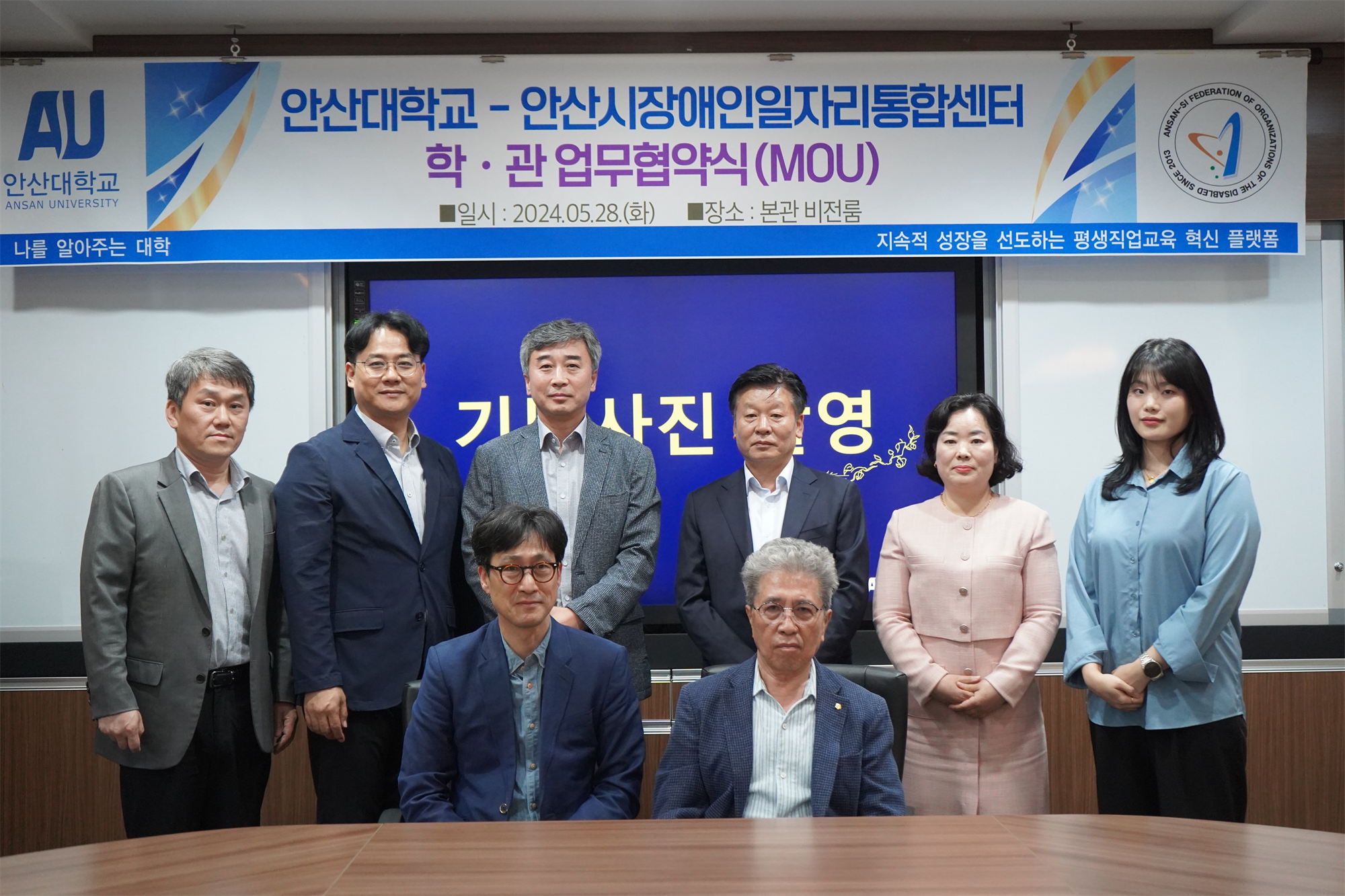 102_240530_안산대학교 – 안산시장애인일자리통합센터 학ㆍ관 업무협약(MOU) 체결.png