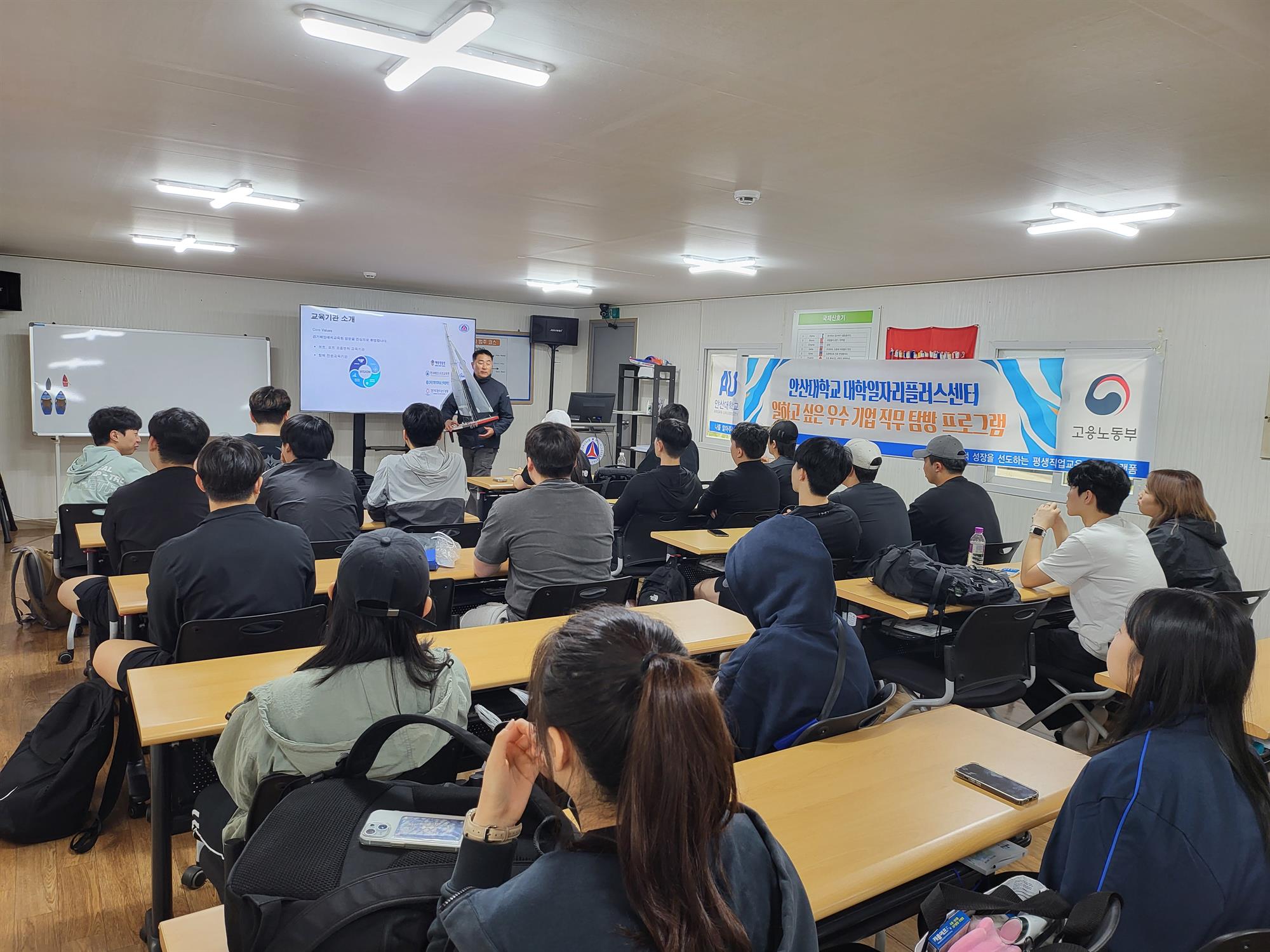 103_240530_안산대학교 대학일자리플러스센터 경기해양레저교육원 기업직무탐방 진행.jpg