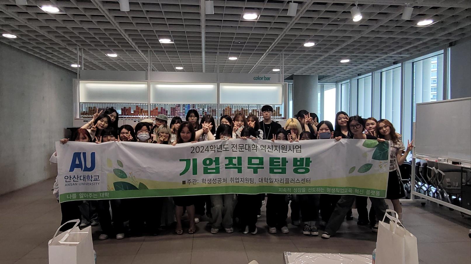 107_240531_안산대학교 뷰티아트과 (주)아모레퍼시픽 기업직무탐방 실시.jpg