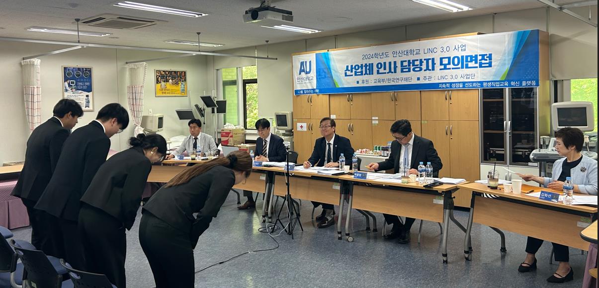 112_240603_안산대학교 방사선학과 2024년도 모의면접 시행.jpg