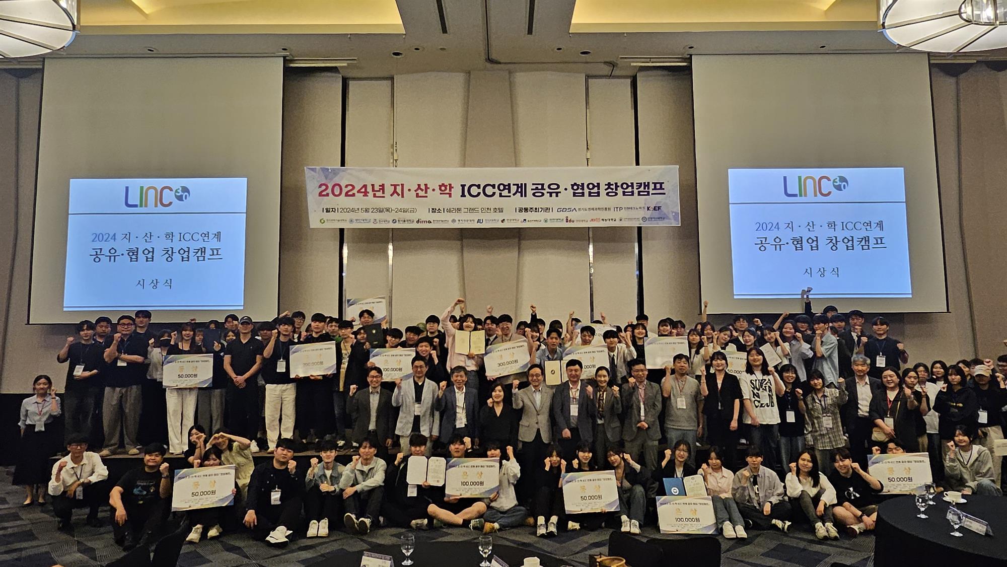 118_240610_안산대학교 창업교육센터, 지ㆍ산ㆍ학 ICC 연계 공유ㆍ협업「창업캠프」 참여.jpg