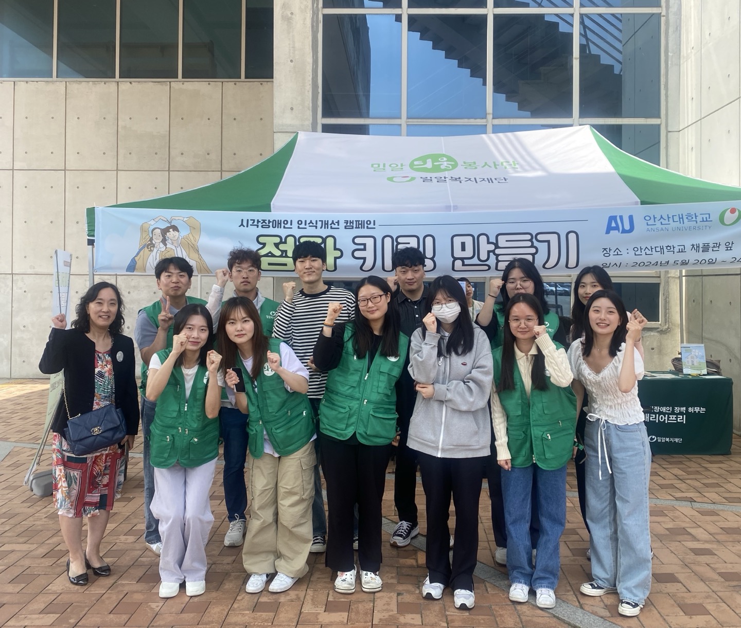 121_240613_안산대학교 장애학생지원센터, 밀알복지재단 위캔두잇봉사단과 2024학년도 1학기 장애인식개선 캠페인 진행.jpg