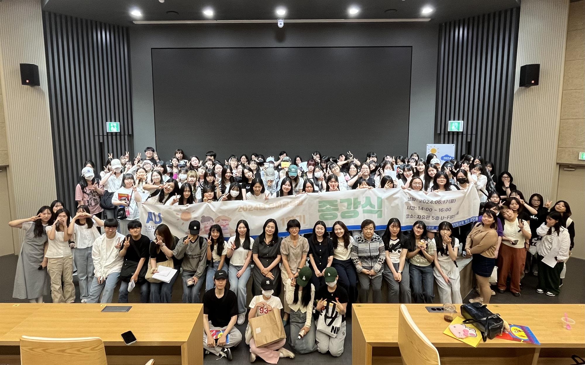 141_240624_안산대학교 유아교육과, 2024년 1학기 종강식 성료.jpg