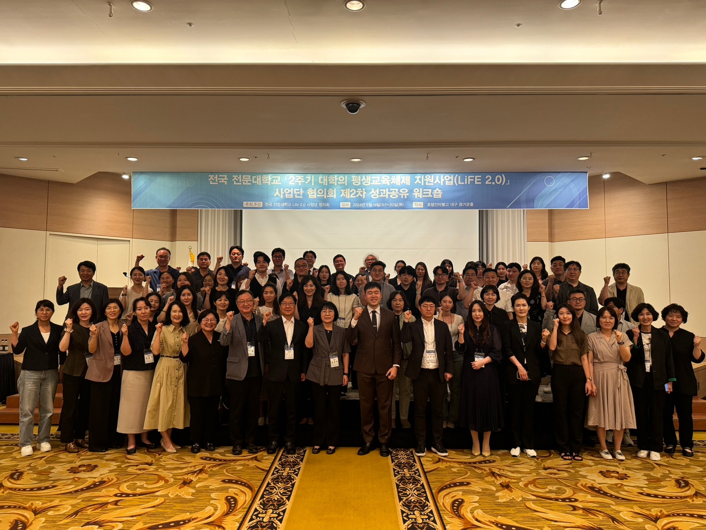151_240626_안산대학교 LiFE2.0사업단, 2024 전국 전문대학 LiFE2.0협의체 제2차 성과공유 워크숍 진행.jpg