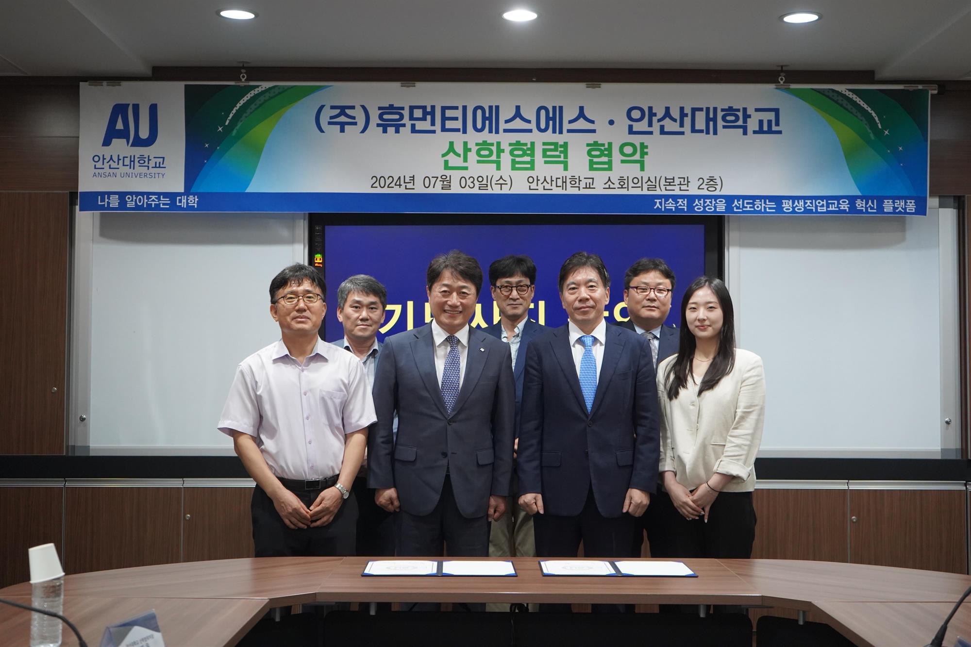 164_240709_안산대학교 경찰행정학과, 휴먼티에스에스와 산학협력협약 체결.jpg