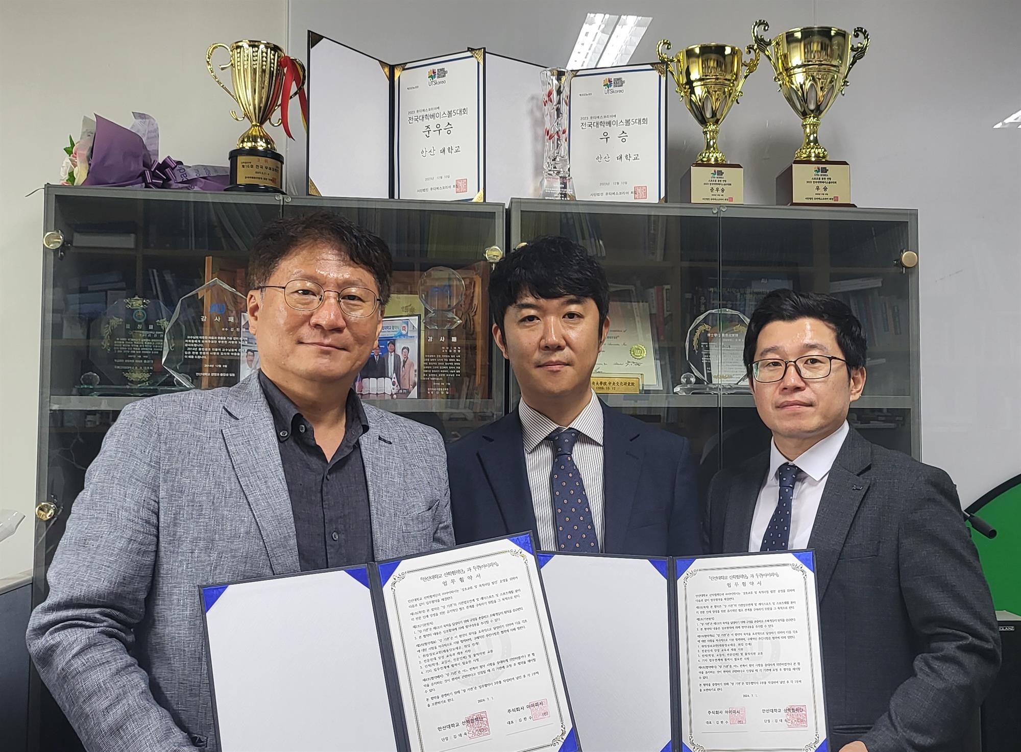 171_240715_안산대학교 레저스포츠케어과, 주식회사 아이피시와 협약체결.jpg