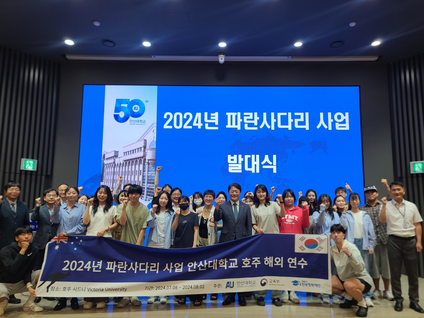 172_240715_안산대학교, ‘2024 파란사다리 호주 현지 연수’ 성공적으로 진행.jpg