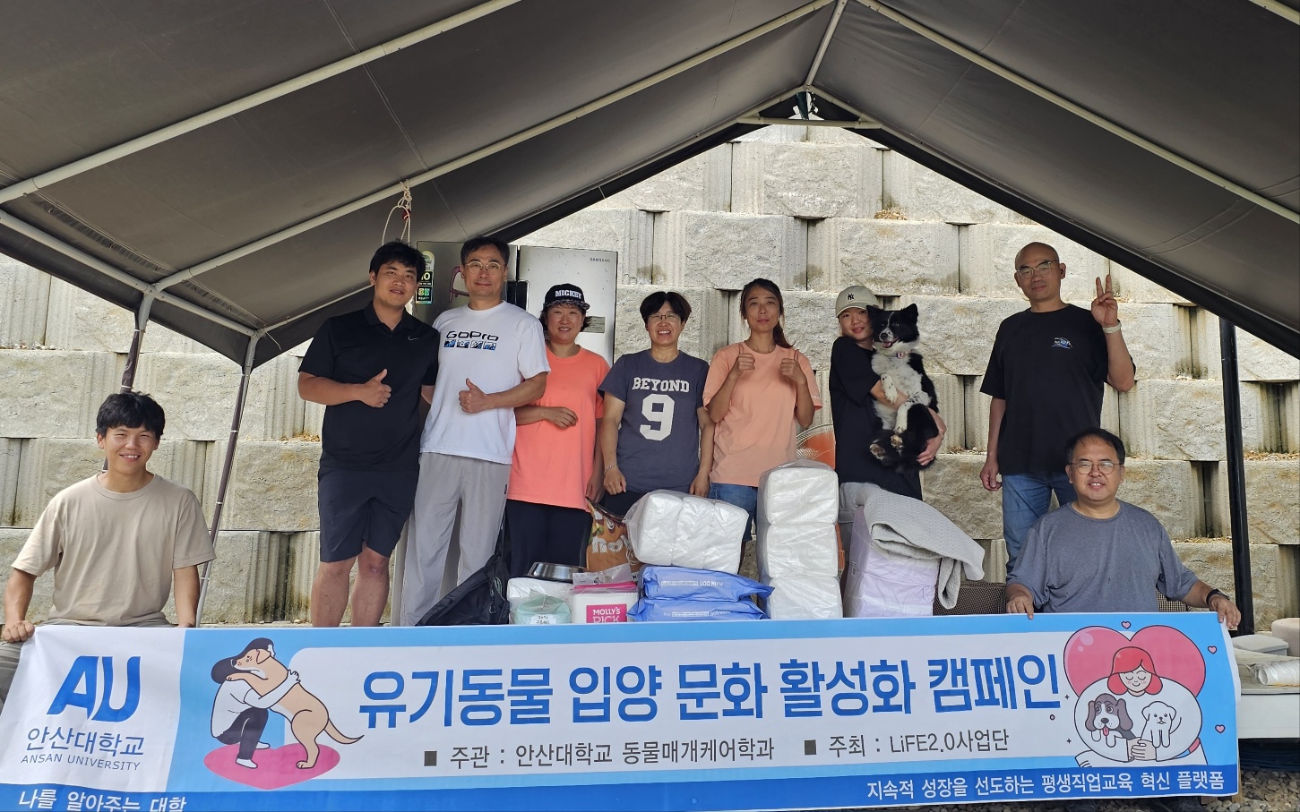 175_240718_안산대학교 동물매개케어학과, 유기동물 입양문화 활성화를 위한 봉사활동 및 기부물품 전달.jpg