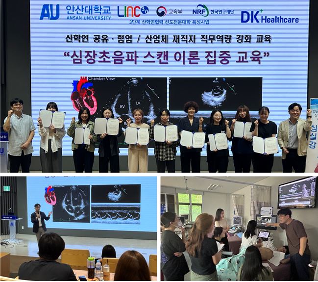 179_240723_안산대학교 방사선학과, 산업체 재직자 직무역량 강화 교육 과정 ‘심장초음파 스캔 실무 · 이론 집중 교육’ 성료.jpg