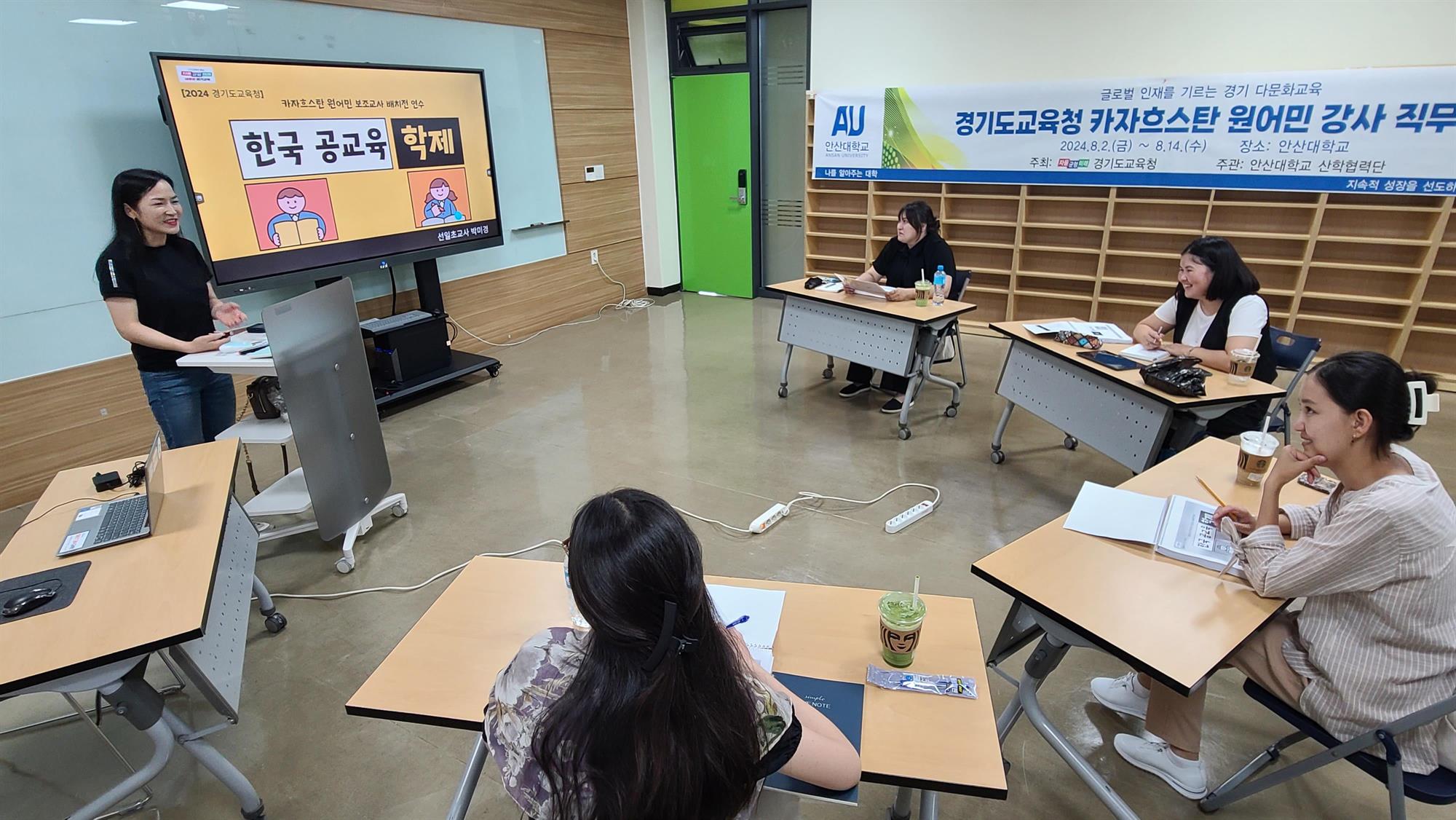 182_240806_안산대학교, 경기도교육청 지원 카자흐스탄 원어민 보조교사 직무연수 진행.jpg