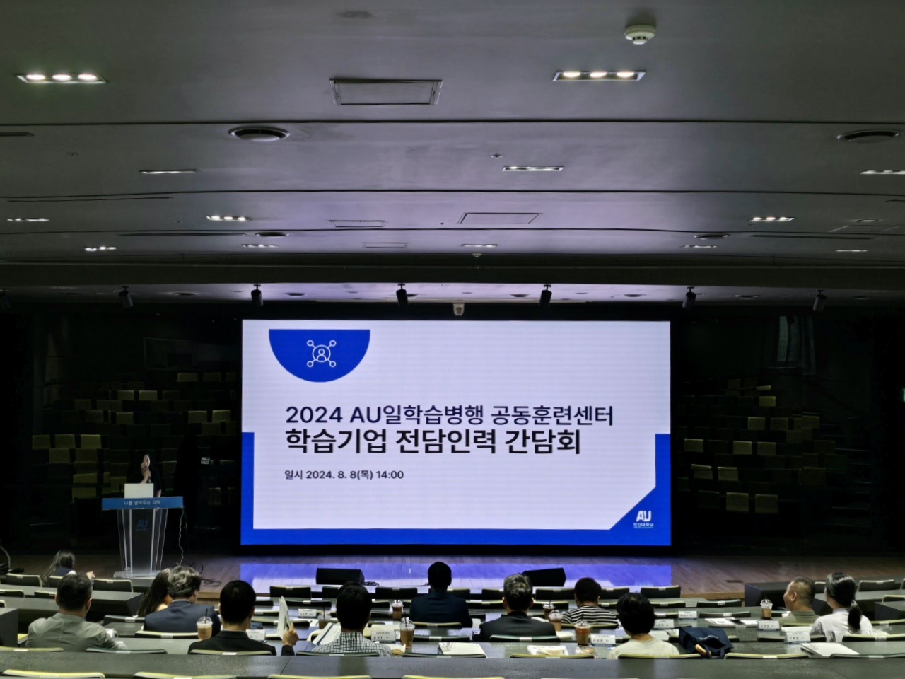 187_240819_안산대학교 일학습병행 공동훈련센터, 학습기업 전담인력 간담회 성료.jpg