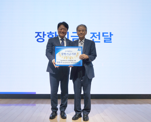 189_240823_안산대학교 임상병리학과 김종규 교수, 퇴직 기념 장학금 1,000만 원 기탁.png