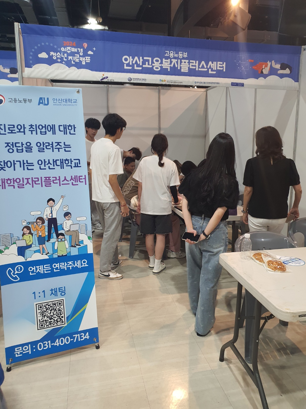 208_240906_안산대학교 대학일자리플러스센터, 2024 이주배경 청소년 진로캠프 홍보 부스 운영.jpg