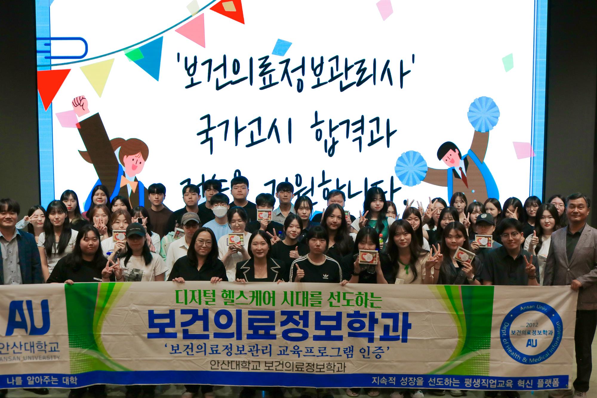 219_240919_안산대학교 보건의료정보학과, 제41회 보건의료정보관리사 국가시험 대비 출정식 성료.jpg