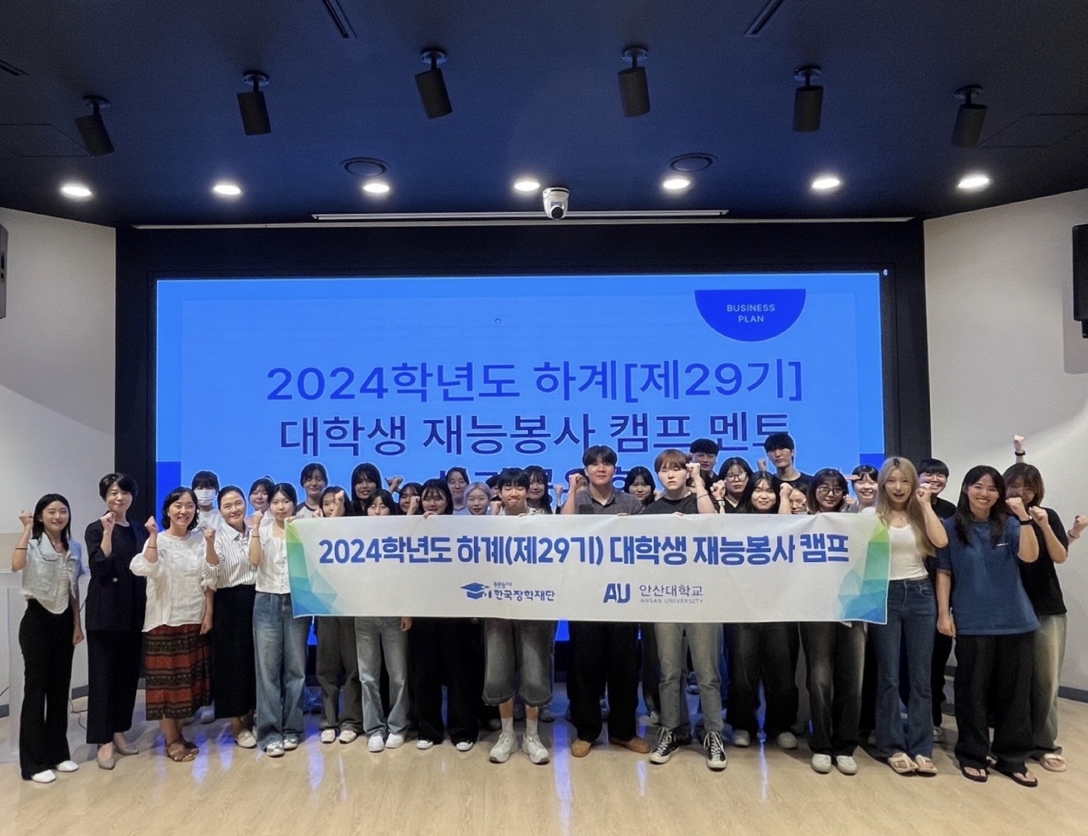 220_240919_안산대학교 사회봉사센터, 한국장학재단 주최 2024학년도 하계 대학생 재능봉사 캠프 성과공유회 개최.jpg