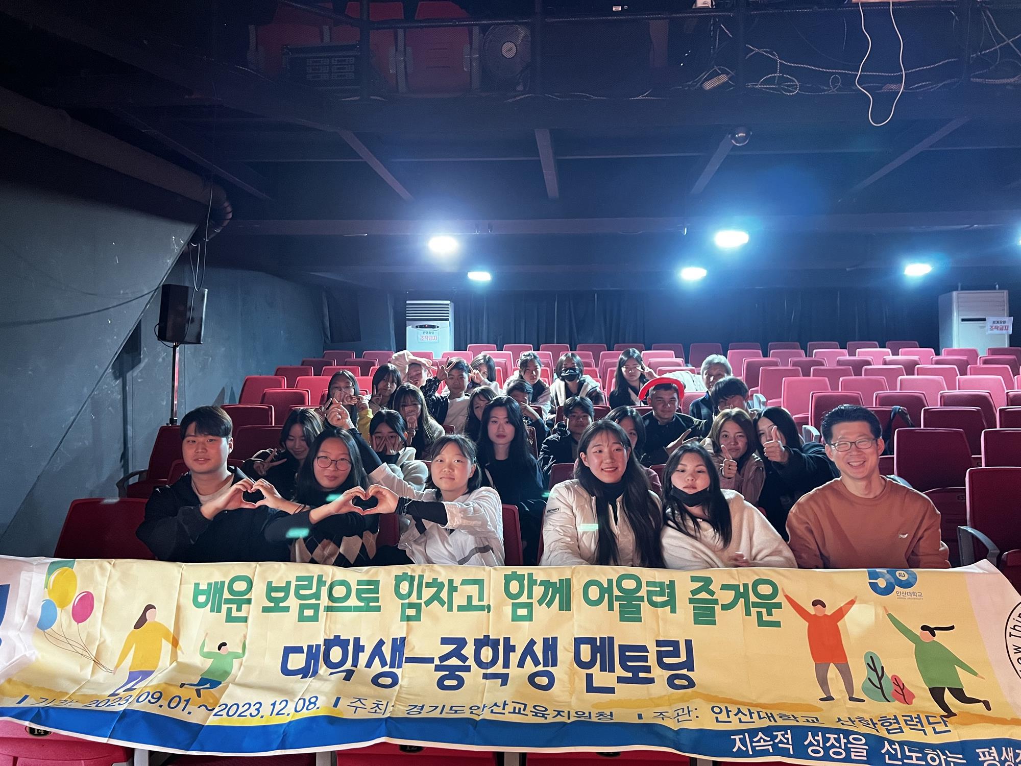 224_240924_안산대학교, 경기도안산교육지원청 다문화멘토링 사업 위탁 운영.jpg