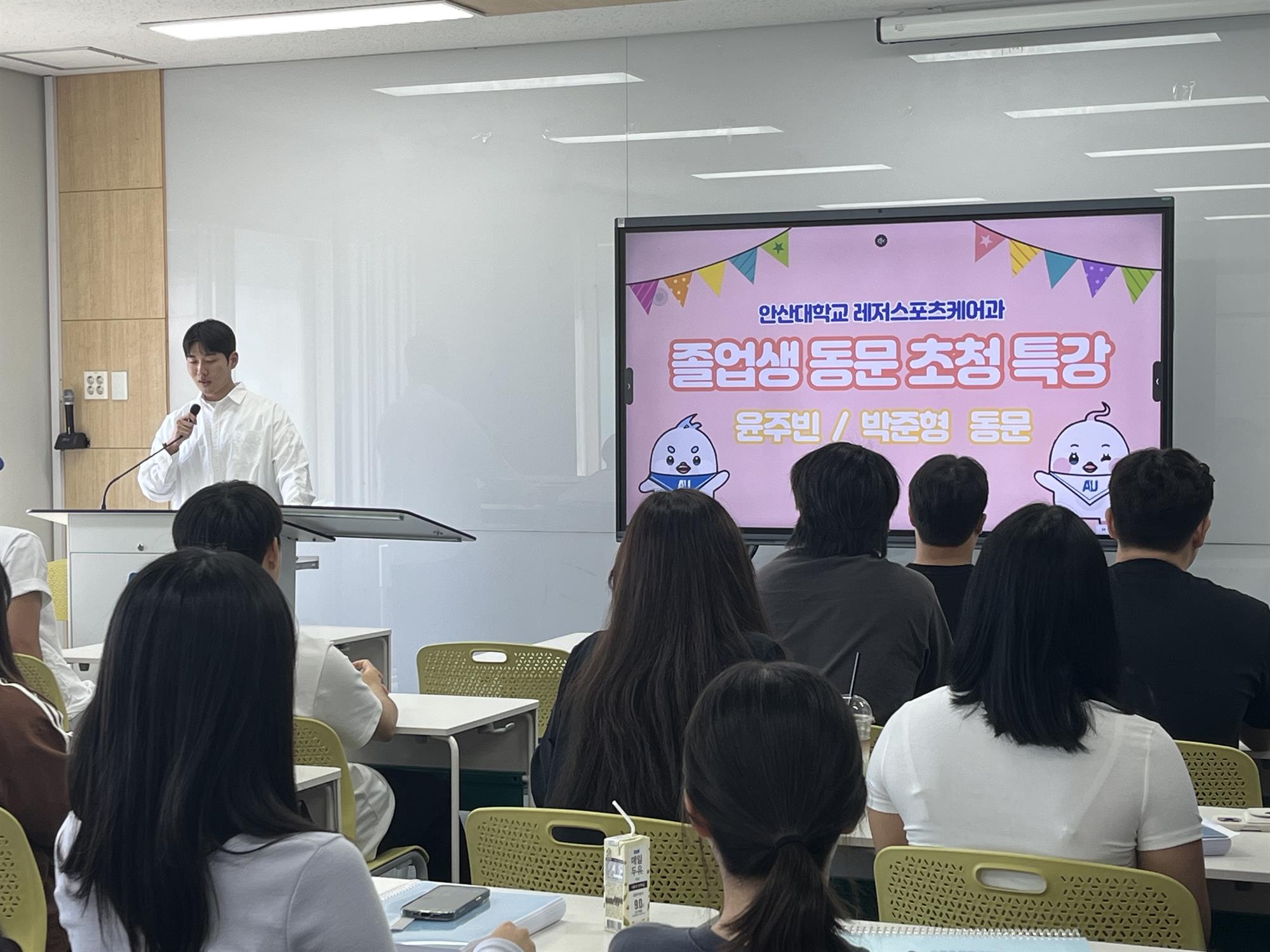 232_240927_안산대학교 레저스포츠케어과, 졸업생 특강 및 진로네트워크 프로그램 성료.jpg