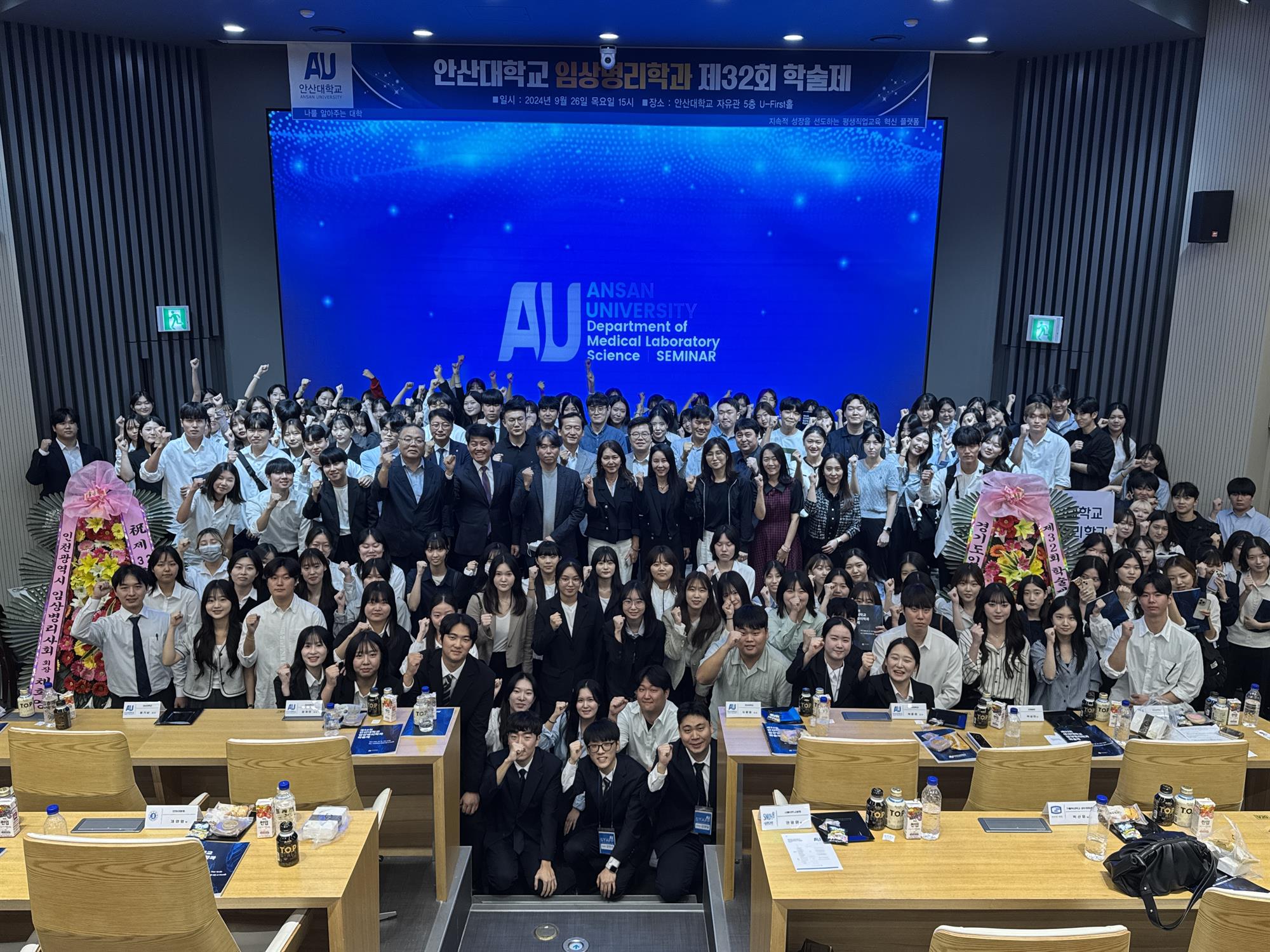 234_240927_안산대학교 임상병리학과, 제32회 학술제 성황리에 개최.jpg