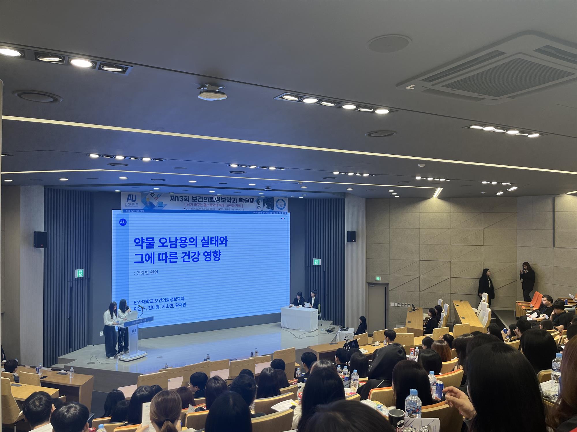 235_240930_안산대학교 보건의료정보학과, 제13회 학술제 성황리 개최.jpg