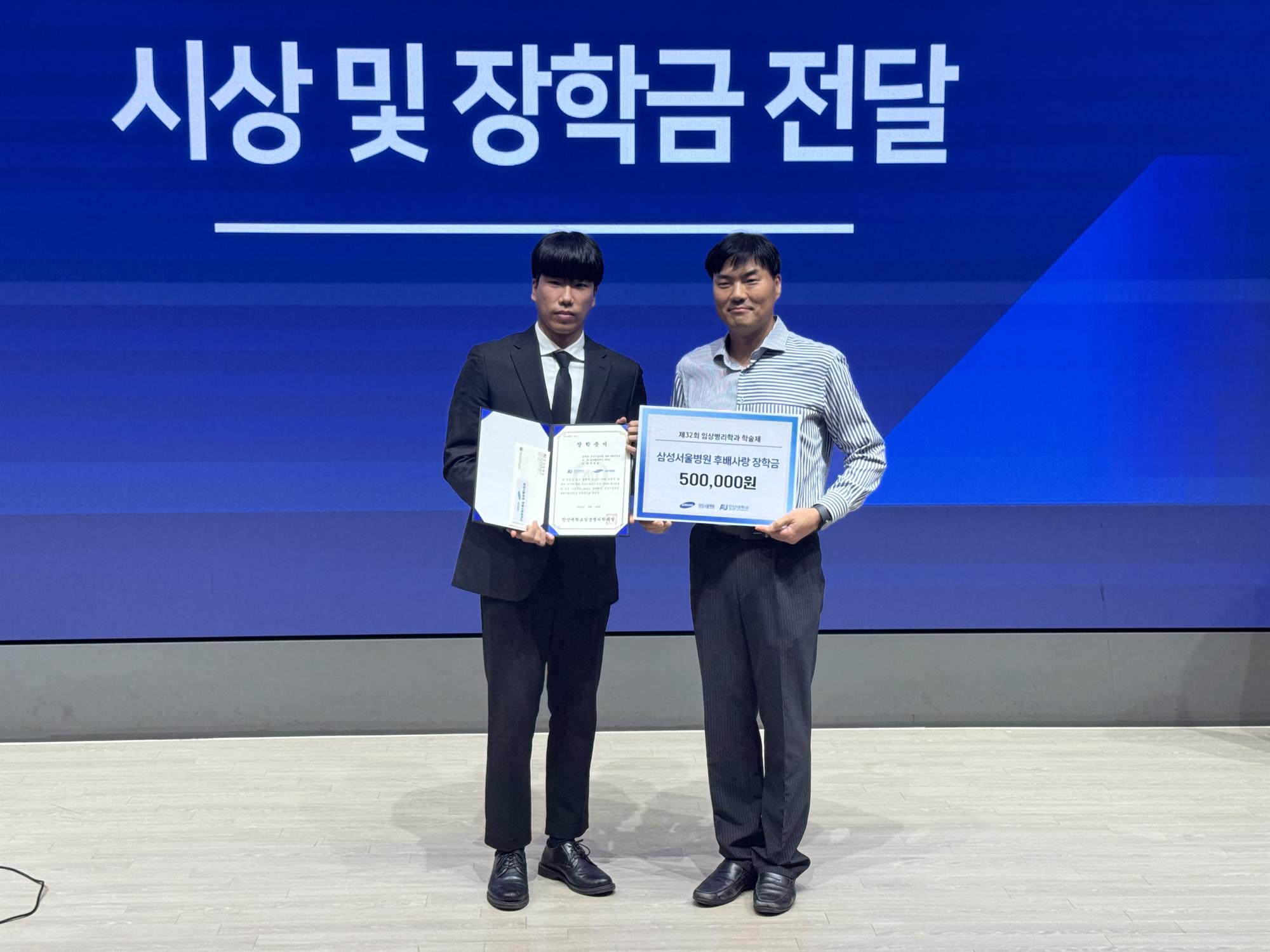 236_240930_안산대학교 임상병리학과, 삼성서울병원 후배사랑장학금 전달식 개최.jpg