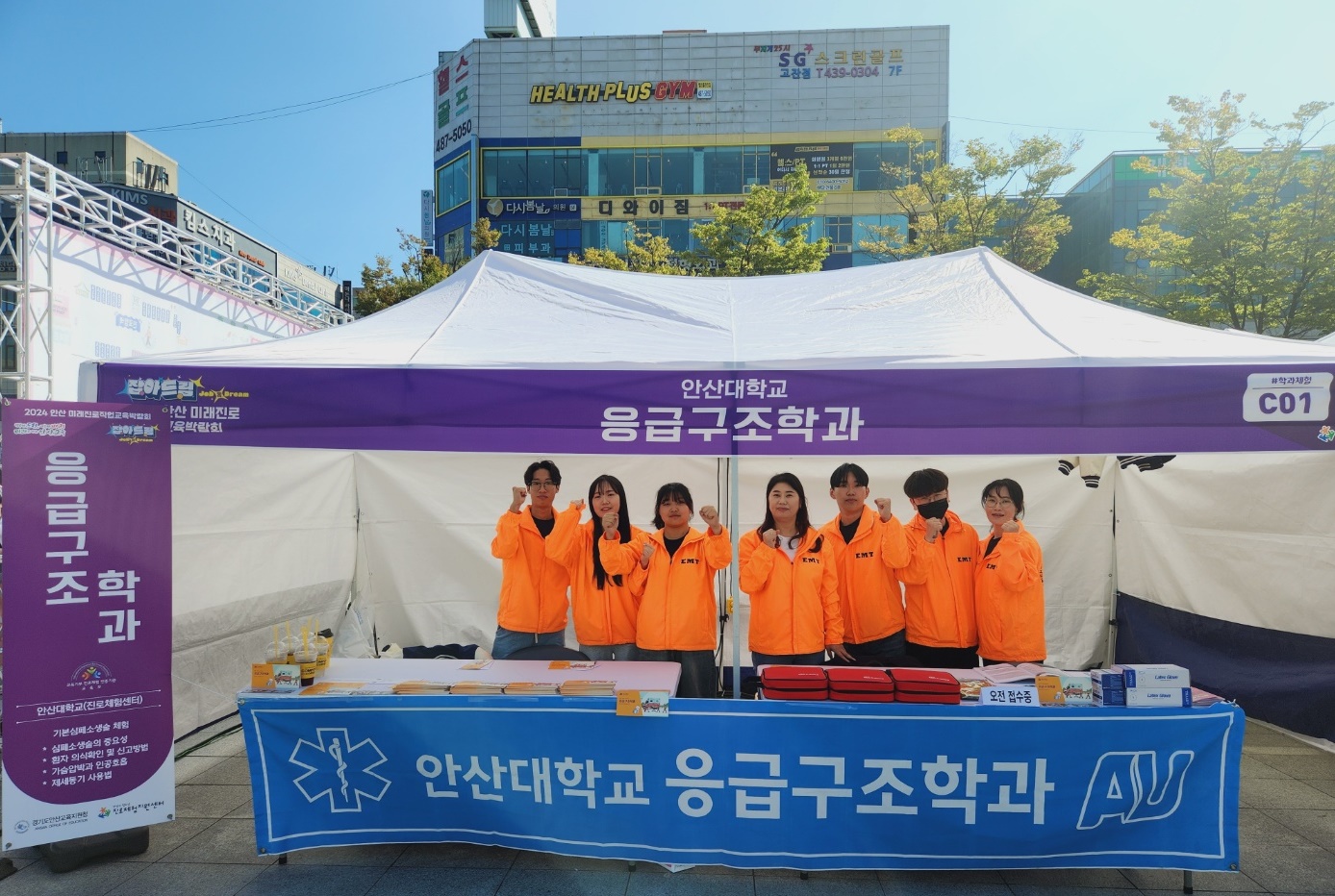 239_240930_안산대학교 응급구조학과, 2024 안산 미래진로직업교육박람회에서 CPR 체험 부스 운영.jpg