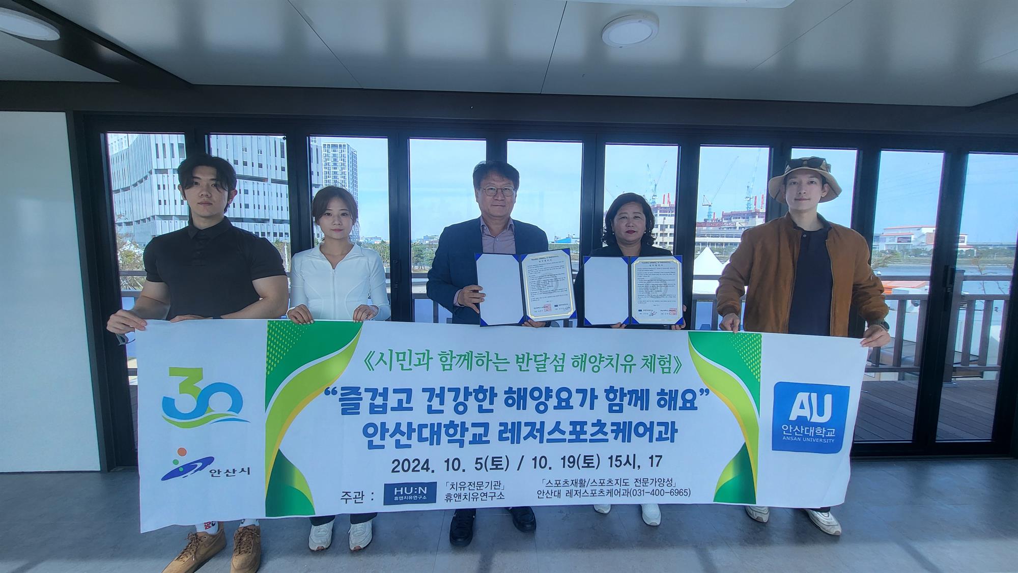 248_241008_안산대학교 레저스포츠케어과, 휴앤치유연구소와 업무협약 체결.jpg