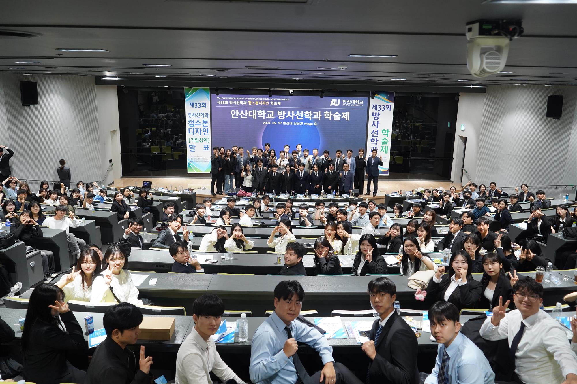 241_241002_안산대학교 방사선학과, 제33회 학술제 및 캡스톤디자인 발표회 성료.jpg