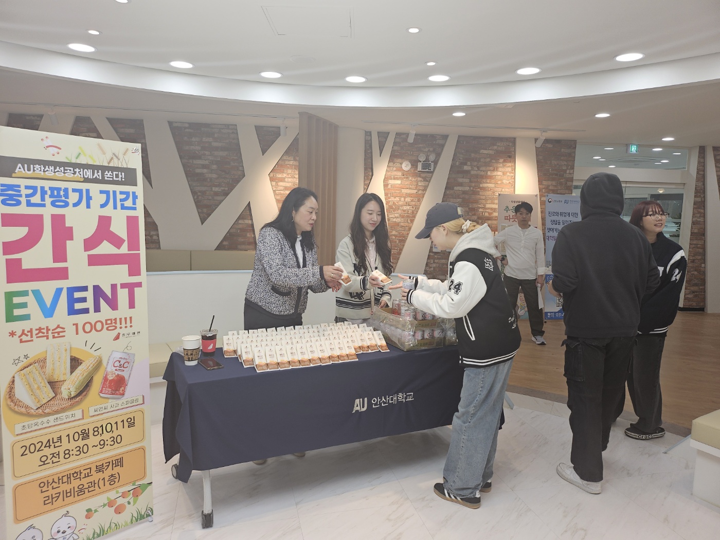 256_241015_안산대학교 학생성공처, 중간평가 대비 학생 응원 간식 이벤트 성료.jpg