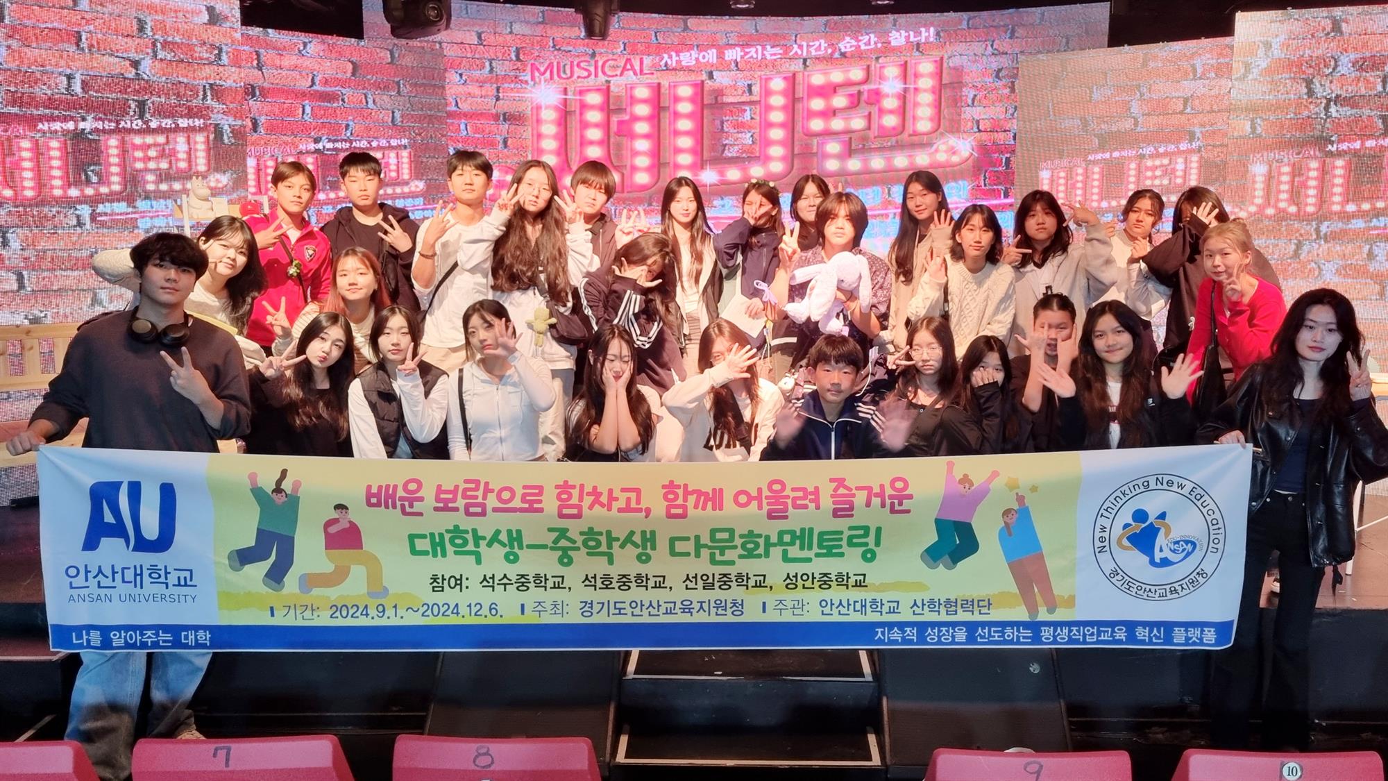 267_241024_안산대학교, 다문화 멘토링 문화체험 활동 성료.jpg