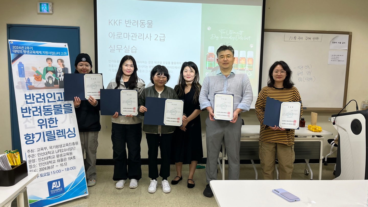 269_241024_안산대학교 LiFE2.0사업단, 성인학습자 비학위 과정 ‘반려인과 반려동물을 위한 향기릴렉싱 과정’ 성료.jpg