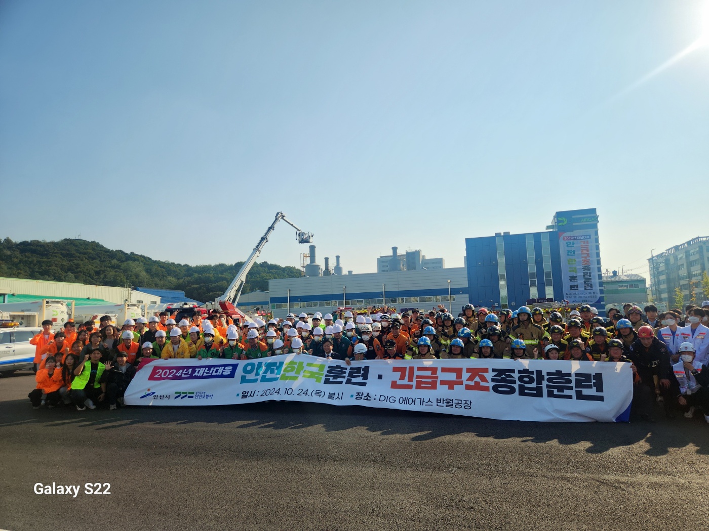 272_241025_안산대학교 응급구조학과, 2024년 긴급구조종합훈련 참여2.jpg