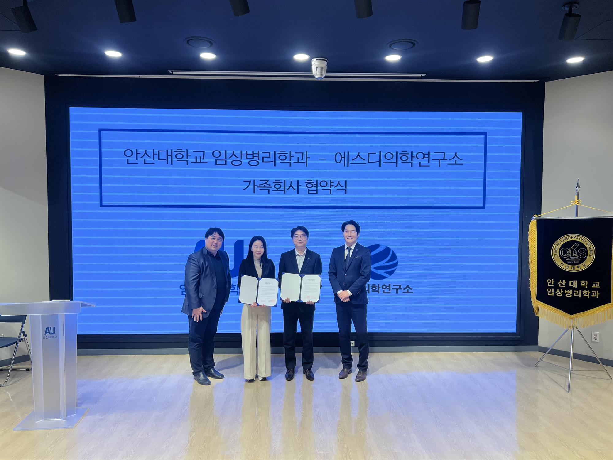 277_241028_안산대학교 임상병리학과, 에스디의학연구소와 가족회사 협약 체결.jpg