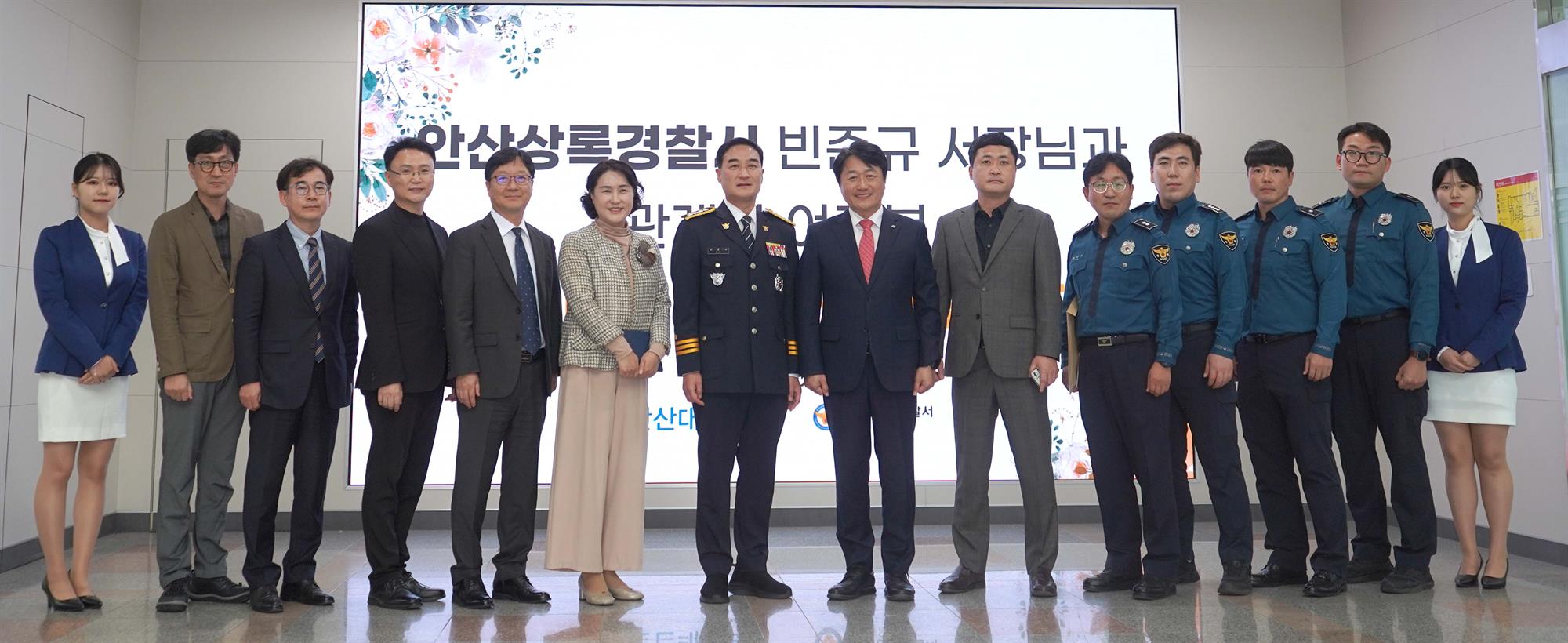 282_241029_안산대학교, 안산상록경찰서와 캠퍼스 및 지역주민 범죄예방 간담회 개최.jpg
