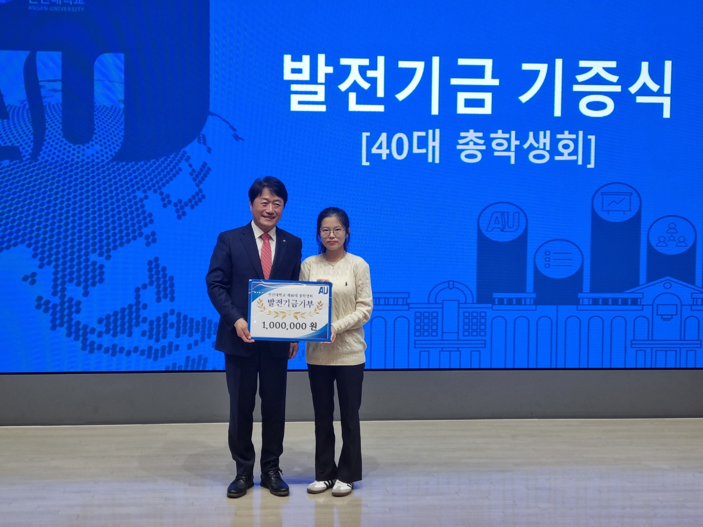 286_241029_안산대학교 제40대 총학생회, 대학발전기부금 기탁.jpg