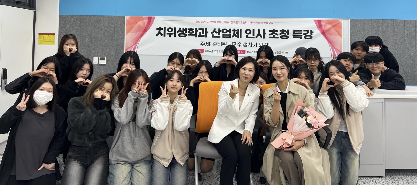 287_241030_안산대학교 치위생학과, 서울대 치과병원 산업체 전문가 초청 직무능력 향상 특강 성료.jpg