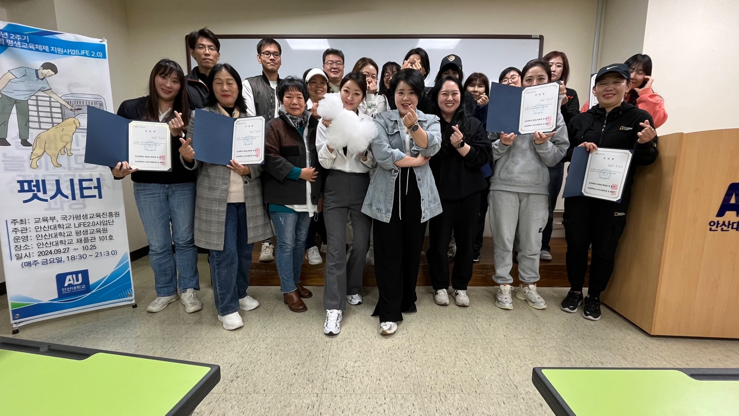 294_241031_안산대학교 LiFE2.0사업단, 성인학습자 비학위 ‘펫시터 과정’ 성료.jpg