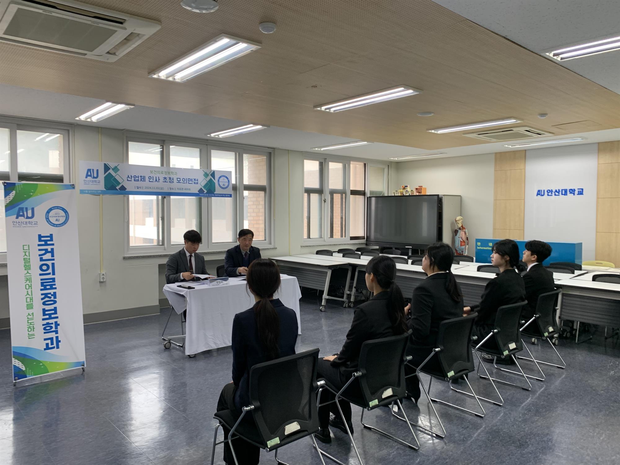 302_241105_안산대학교 보건의료정보학과, 맞춤형 모의면접 진행.jpg