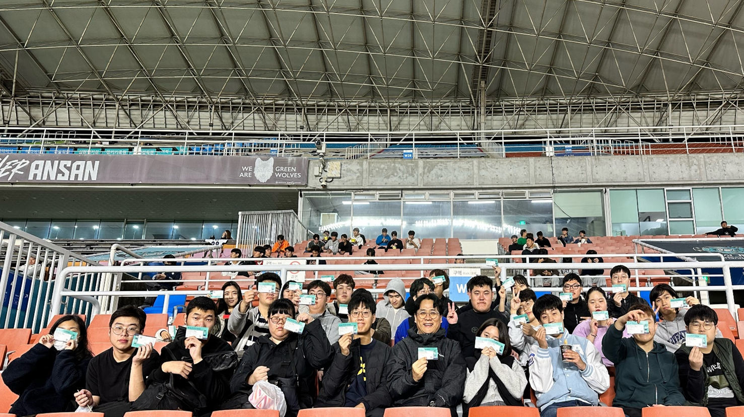 299_241105_안산대학교 에이블자립학과, 안산그리너스FC 경기 단체 관람 행사 참여.jpg