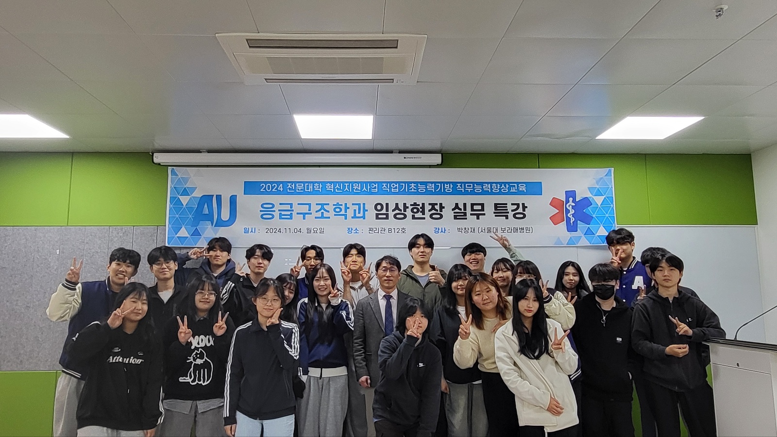 304_241105_안산대학교 응급구조학과, 임상현장 직무능력 향상 특강 개최.jpg