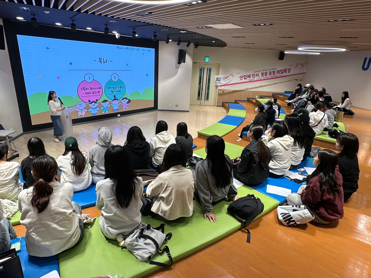 301_241105_안산대학교 유아교육과, 동문 초청 취업 특강 ‘놀이로부터 시작되는 영유아사회정서지도의 실제’ 성료.jpg