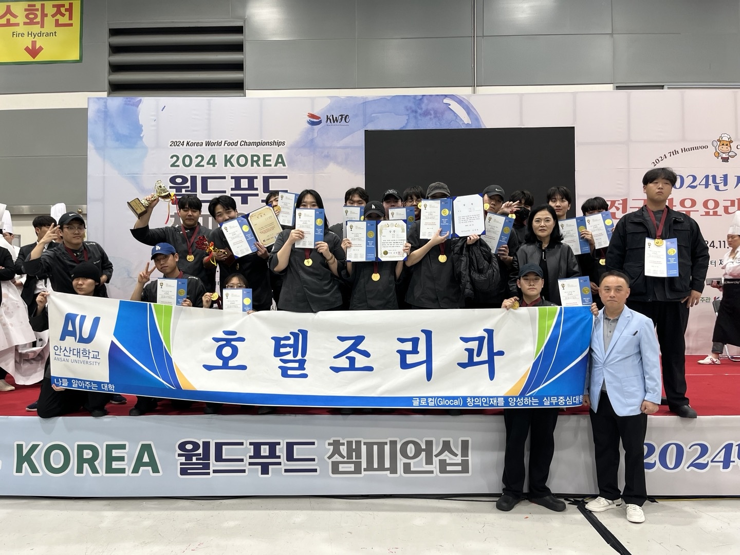 298_241105_안산대학교 호텔조리학과, ‘2024 Korea 월드푸드 챔피언십’에서 참가자 전원 수상.jpg