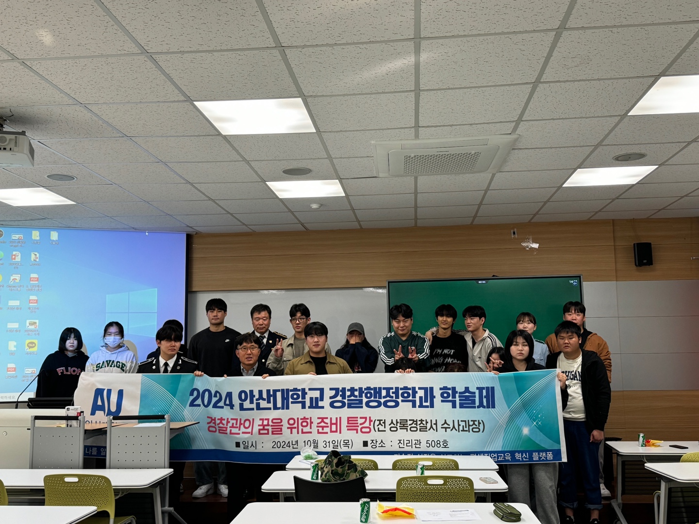 305_241105_안산대학교 경찰행정학과, 경찰공무원 준비를 위한 특강 개최.jpg