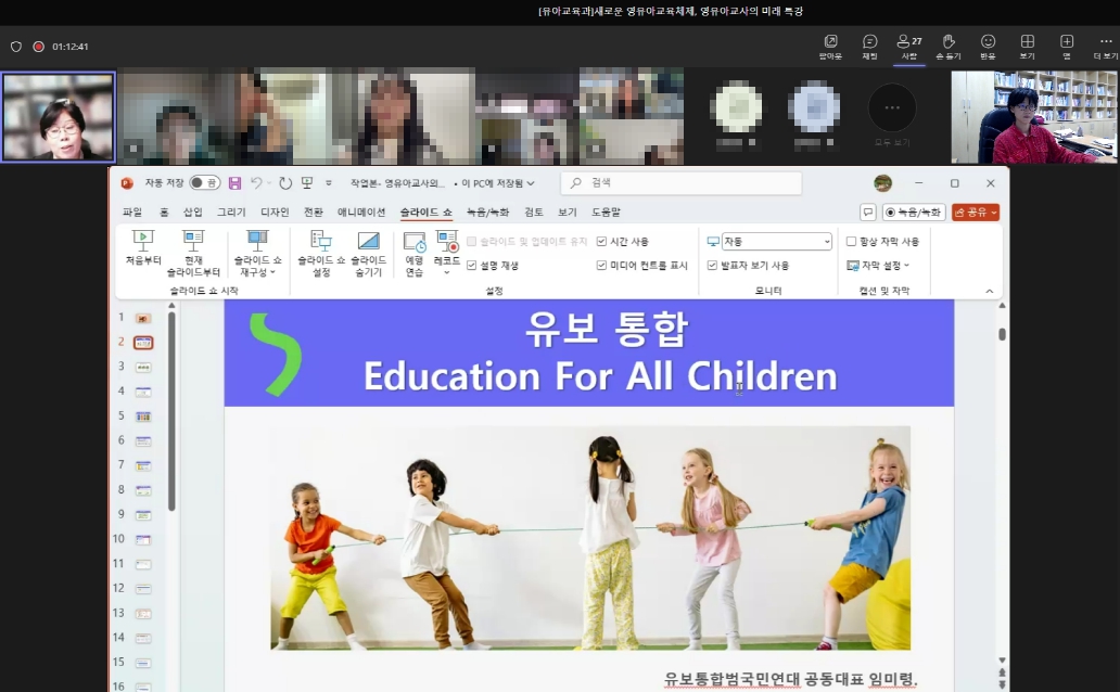 314_241111_안산대학교 유아교육과, 유보통합 특강 ‘새로운 영유아교육체제, 영유아교사의 미래’ 성료.jpg
