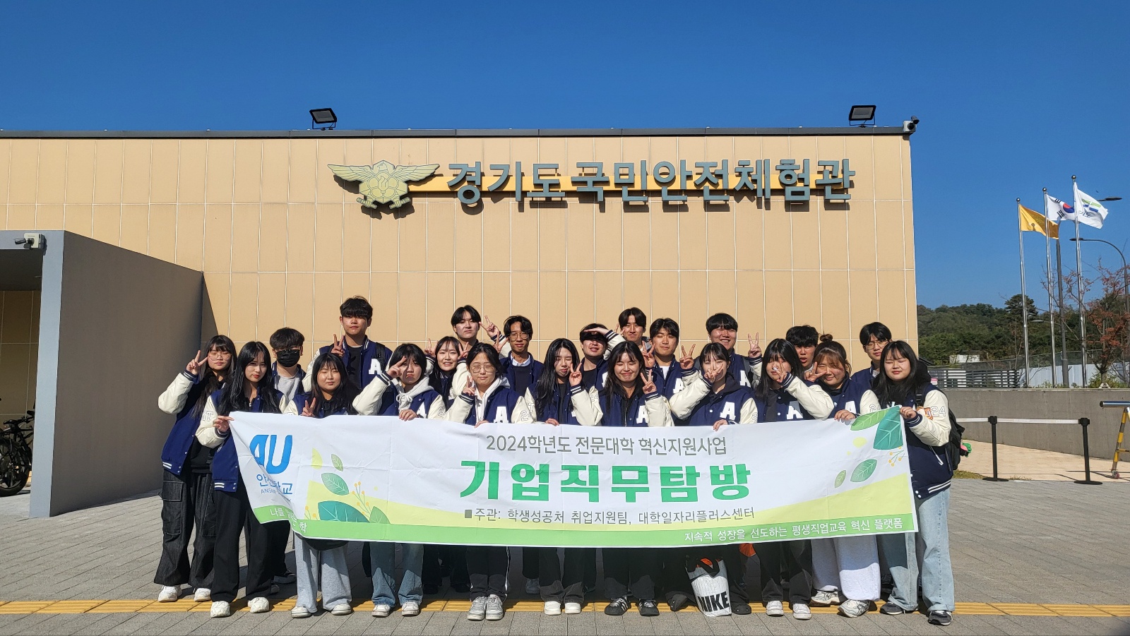 316_241111_안산대학교 응급구조학과, 경기도국민안전체험관에서 산업체 취업연계 프로그램 실시.jpg
