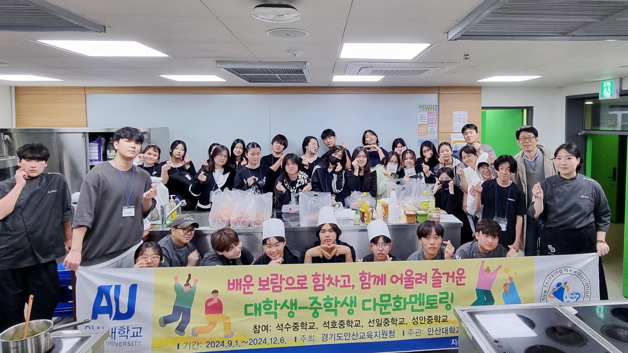 315_241111_안산대학교, 다문화 멘토링 ‘한식 직업체험 프로그램’ 성황리에 마쳐.jpg