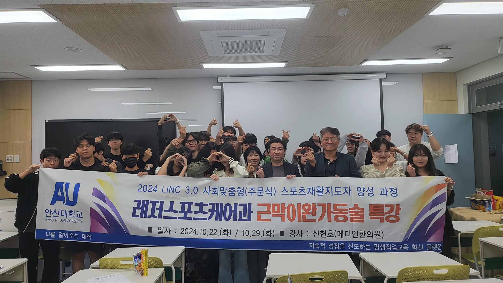 318_241113_안산대학교 레저스포츠케어과, 근막이완가동술 자격증 특강 성공적으로 마쳐.jpg