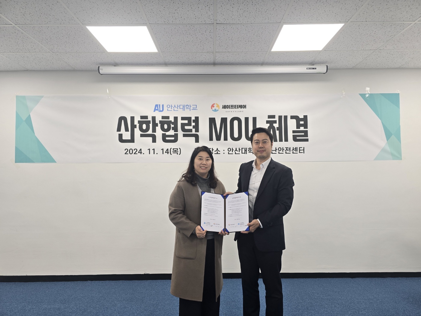 322_241118_안산대학교 재난안전교육센터, 세이프티케어와 업무 협약 체결.jpg