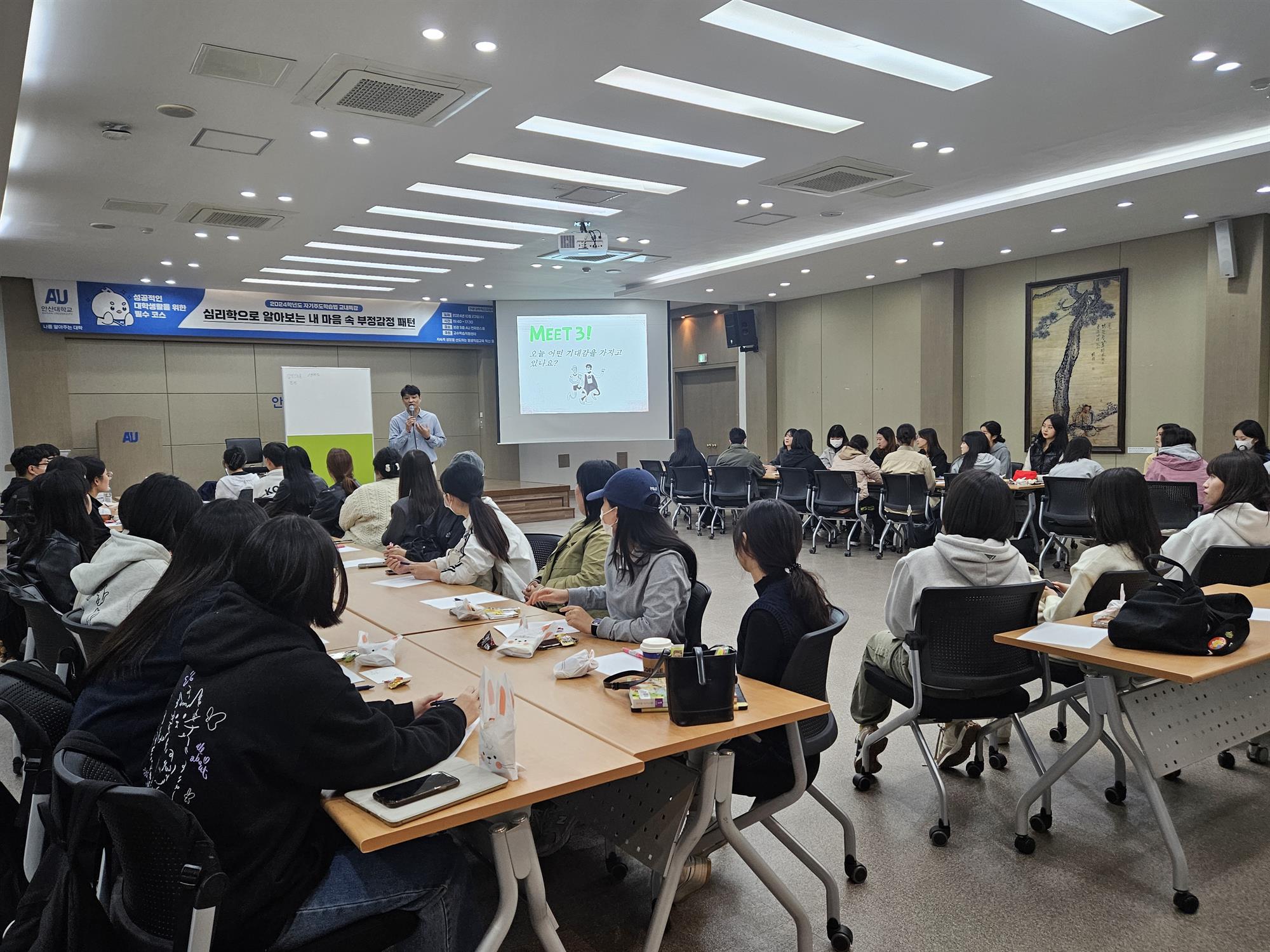 330_241120_안산대학교 교수학습지원센터, 2024학년도 2학기 학습법 특강 성료.jpg